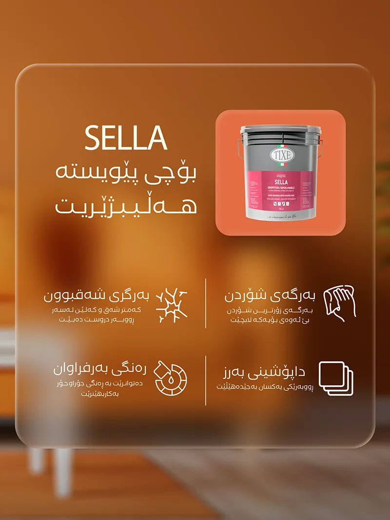 SELLA