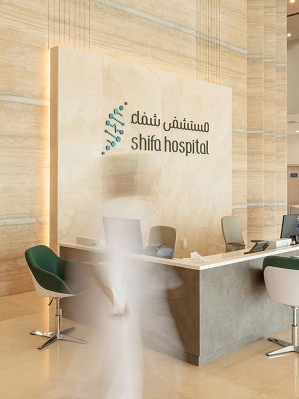Al-Shifaa Hospital