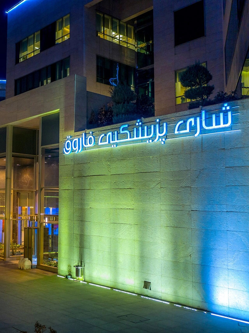 FARUK MEDICAL CITY